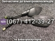 Дзеркала SPARTA MRIYA NEW-2024