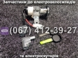 Замок зажигания SPARTA MRIYA NEW-2024