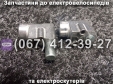 Замок зажигания SPARTA MRIYA NEW-2024
