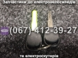 Замок зажигания SPARTA MRIYA NEW-2024