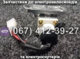 Замок зажигания SPARTA MRIYA NEW-2024