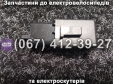 Реле поворотов SPARTA MRIYA NEW-2024