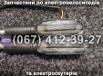 Указатели поворотов SPARTA MRIYA NEW-2024