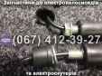 Указатели поворотов SPARTA MRIYA NEW-2024