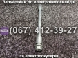 Вісь передня SPARTA MRIYA NEW-2024