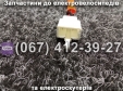 Гніздо зарядки SPARTA MRIYA NEW-2024