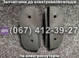 Пластик передних подножек SPARTA MRIYA NEW-2024