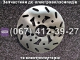 Диски гальмівні SPARTA MRIYA NEW-2024