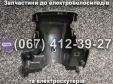 Пластик передньої фари SPARTA MRIYA NEW-2024