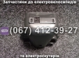 Пластик передньої фари SPARTA MRIYA NEW-2024