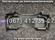 Кришка фари SPARTA MRIYA NEW-2024