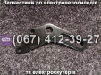 Кріплення заднього супорта SPARTA MRIYA NEW-2024
