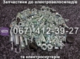 Комплект болтов для сборки SPARTA MRIYA NEW-2024