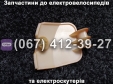 Крышка зарядки SPARTA MRIYA NEW-2024 (в 4-х разных цветах)