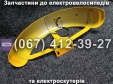 Крыло заднее SPARTA CAPTAIN (в наличии разные цвета)