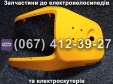Передній пластик SPARTA CAPTAIN