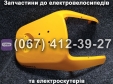Передній пластик SPARTA CAPTAIN