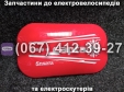 Боковий пластик сидіння лівий SPARTA CAPTAIN