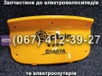 Пластик спинки сиденья SPARTA CAPTAIN