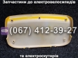 Пластик спинки сиденья SPARTA CAPTAIN