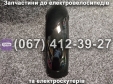 Крило переднє пластик Crosser CR2