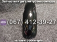 Крило переднє пластик Crosser CR2