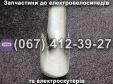 Крило переднє пластик Crosser CR2