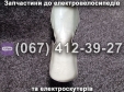Крило переднє пластик Crosser CR2