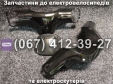 Захист руля та дисплея пластик чорний 3 предмети Crosser CR9
