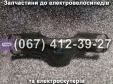 Захист руля та дисплея пластик чорний 3 предмети Crosser CR9