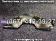 Захист руля та дисплея пластик чорний 3 предмети Crosser CR9