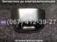 Захист руля та дисплея пластик чорний 3 предмети Crosser CR9