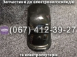 Крило заднє пластик Crosser CR2