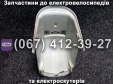 Крило заднє пластик Crosser CR2