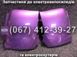 Задня частина кузова пластик сірий Crosser CR9