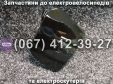 Карман черный Crosser CR9
