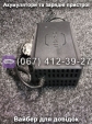 Зарядний пристрій 72V 20Ah Crosser TR1, Crosser TR2, FADA N9