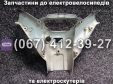 Кришка лічильника чорна SPARTA MRIYA