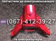 Кришка лічильника червона SPARTA MRIYA