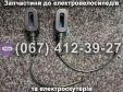 Указатели поворотов SPARTA PORTER