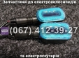 Указатели поворотов SPARTA PORTER