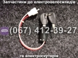 Замок запалювання Crosser CR2