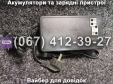 Зарядний пристрій 60V 12Ah Crosser E-Delta, FADA N9