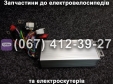Контролер Crosser TR3