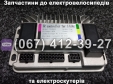 Контролер Crosser CR2