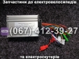 Контроллер Crosser CR1