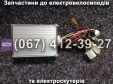 Контролер SPARTA SAKURA