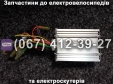 Контролер SPARTA SAKURA