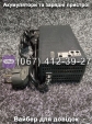 Зарядний пристрій 60V 12Ah Crosser E-Delta, FADA N9