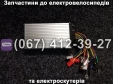 Контролер Crosser E-Delta